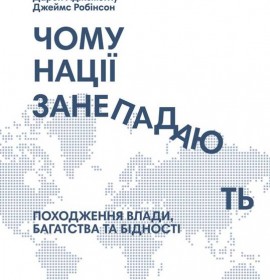Суспільство, держава, філософія, соціологія