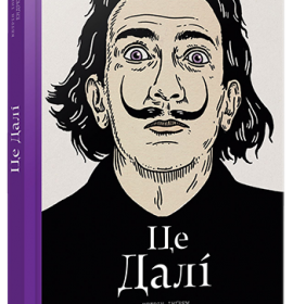 Культура та мистецтво