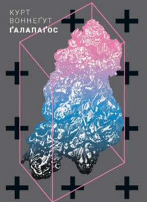 Ґалапаґос