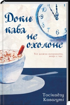 Б/в Доки кава не охолоне