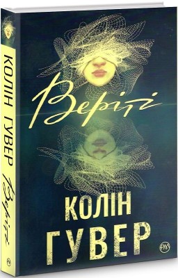 Б/в Веріті