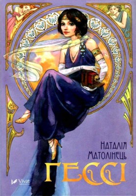Б/в Гессі