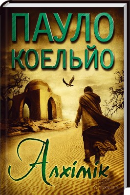 Б/в Алхімік