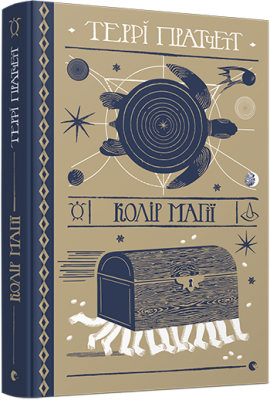 Б/в Колір магії