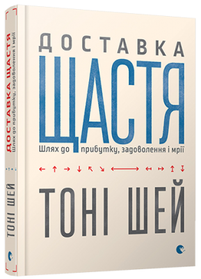 Б/в Доставка щастя
