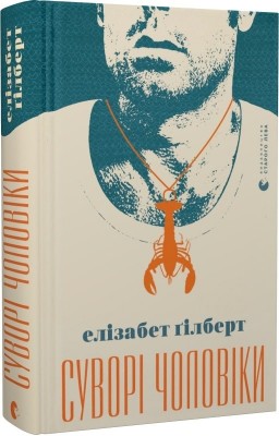 Б/в Суворі чоловіки