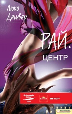 Б/в Рай.Центр