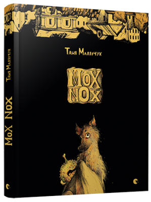 Mox Nox