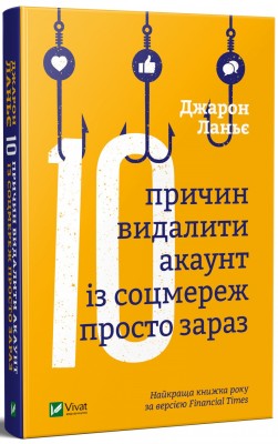 Б/в 10 причин видалити акаунт