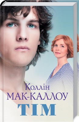 Б/в Тім