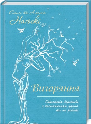 Б/в Вигоряння