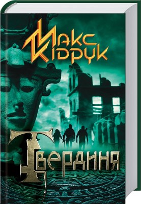 Б/в Твердиня