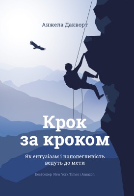 Б/в Крок за кроком