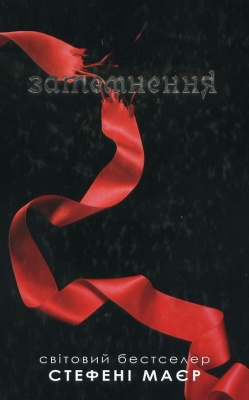 Б/в Затемнення