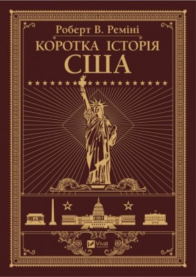 Б/в Коротка історія США