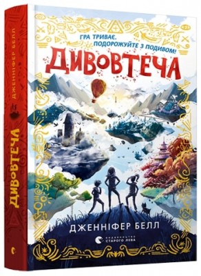 Б/в Дивовтеча