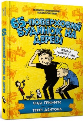 Б/в 65-поверховий будинок на дереві