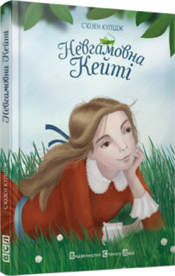 Б/в Невгамовна Кейті