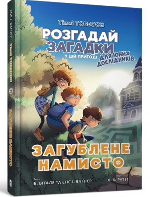 Б/в Загублене намисто