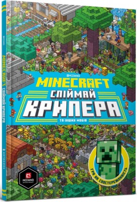 Б/в MINECRAFT. Спіймай крипера та інших мобів