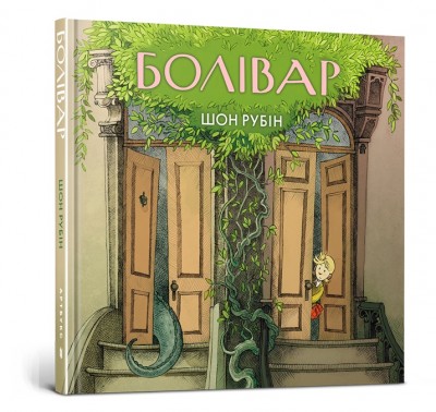 Б/в Болівар