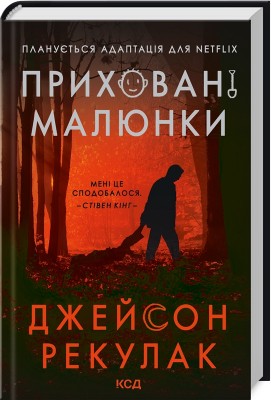 Б/в Приховані малюнки
