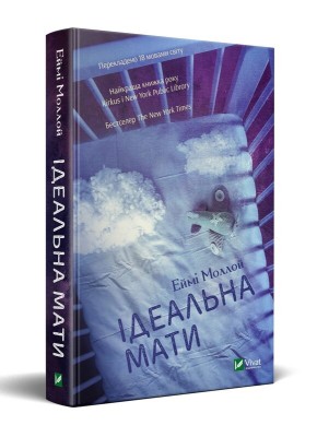 Б/в Ідеальна мати