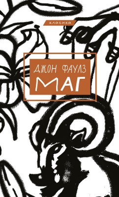 Б/в Маг