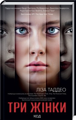 Б/в Три жінки