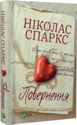 Б/в Повернення