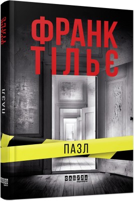 Б/в Пазл
