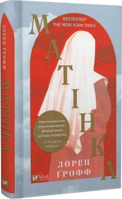 Б/в Матінка