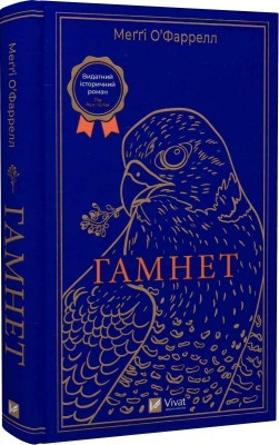 Б/в Гамнет