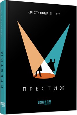 Б/в Престиж