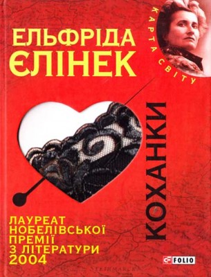 Б/в Коханки