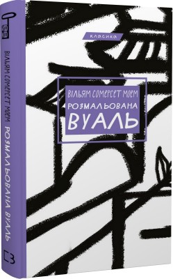 Б/в Розмальована вуаль