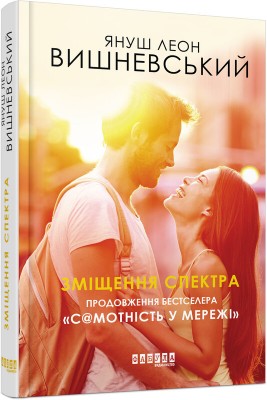 Б/в Зміщення спектра