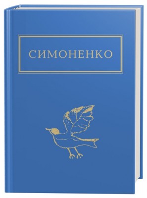 Б/в Задивляюсь у твої зіниці