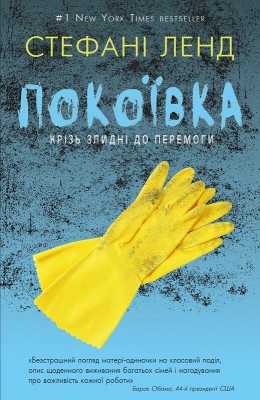 Б/в Покоївка