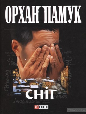 Б/в Сніг - хороший стан