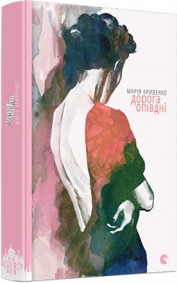 Б/в Дорога опівдні