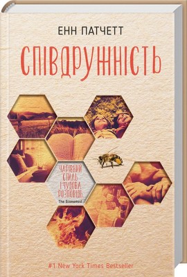 Б/в Співдружність