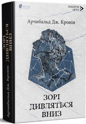 Б/в Зорі дивляться вниз