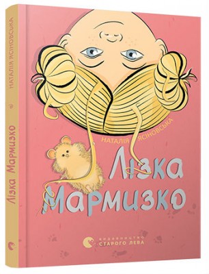 Б/в Лізка Мармизко