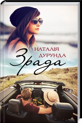 Б/в Зрада