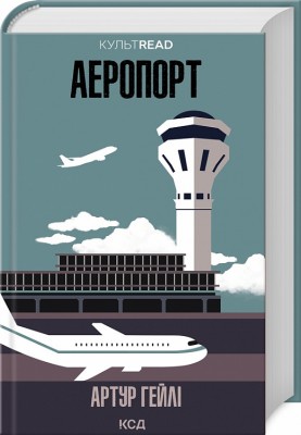 Б/в Аеропорт