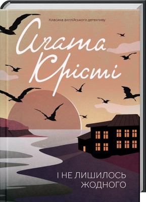 Б/в І не лишилось жодного - хороший стан