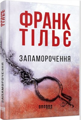 Б/в Запаморочення