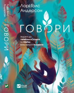 Б/в Говори
