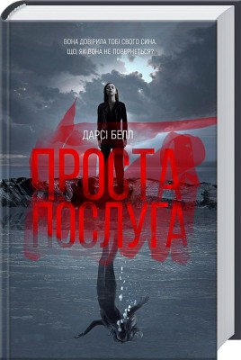 Б/в Проста послуга